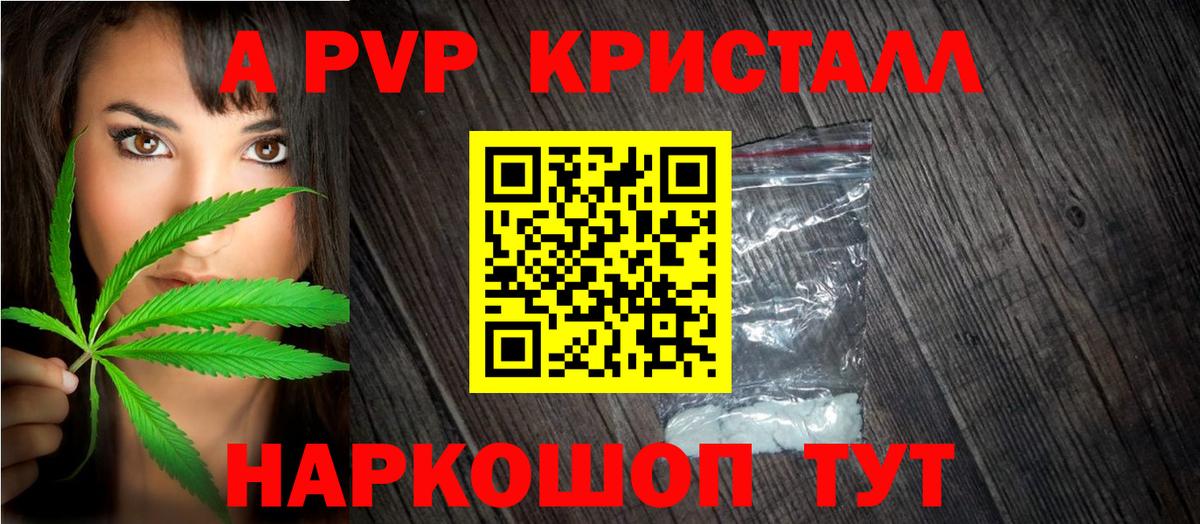 Альфа ПВП  A-PVP мука  Карпинск  Вход с VPN  А ПВП Соль 
