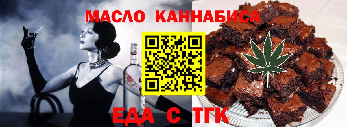 Еда ТГК марихуана  Вход с VPN  Карпинск 