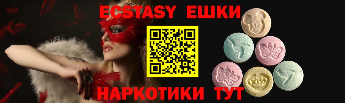 Карпинск  Ecstasy  Экстази 99%  Вход с VPN  ЭКСТАЗИ DUBAI 