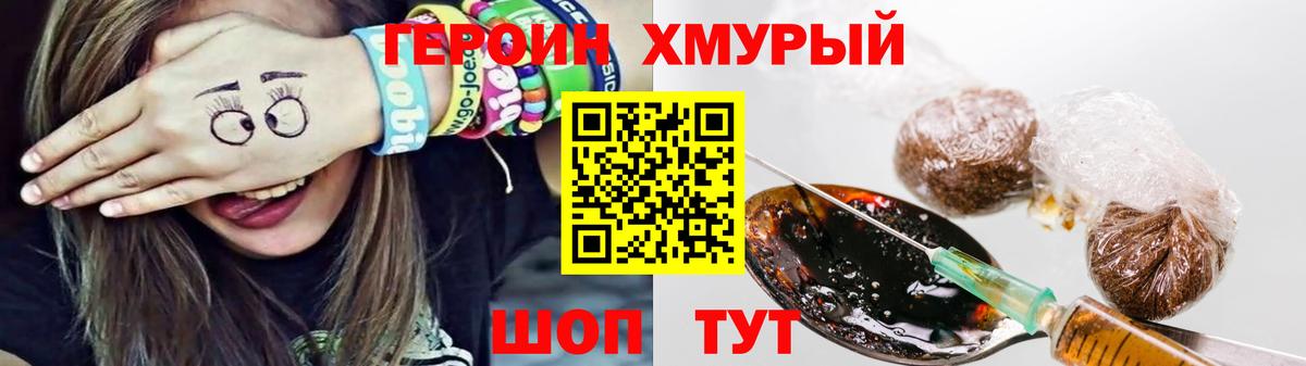 Героин  Вход с VPN  Карпинск  ГЕРОИН белый 