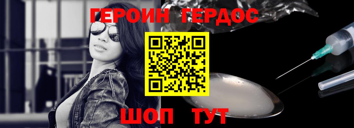 Героин гречка Карпинск