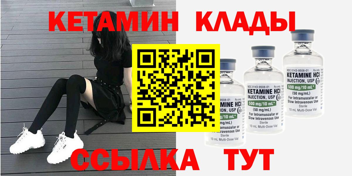 КЕТАМИН VHQ Карпинск