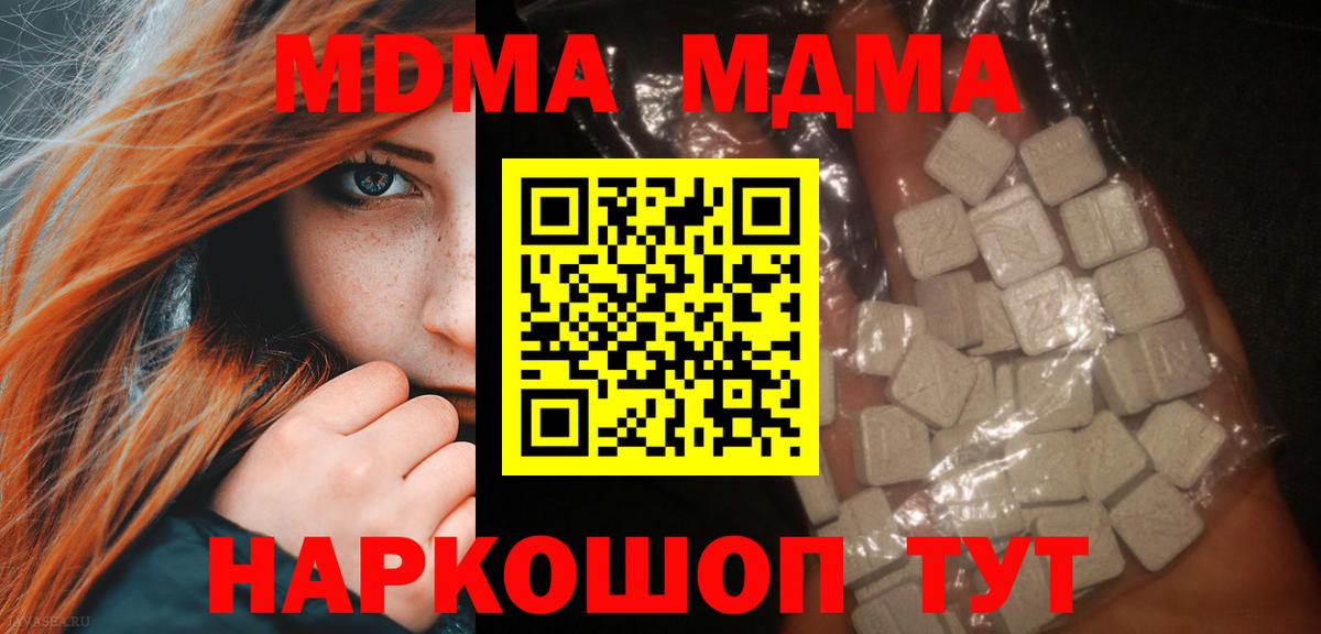 МДМА молли  MDMA Molly  Карпинск  Вход с VPN 