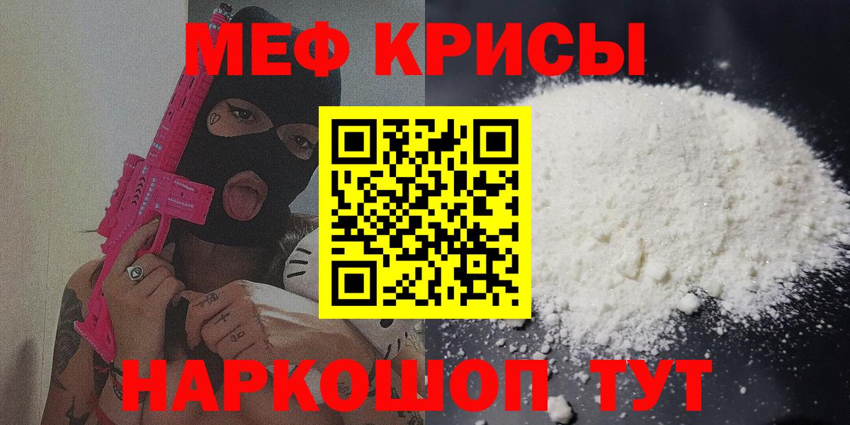 МЕФ кристаллы Карпинск