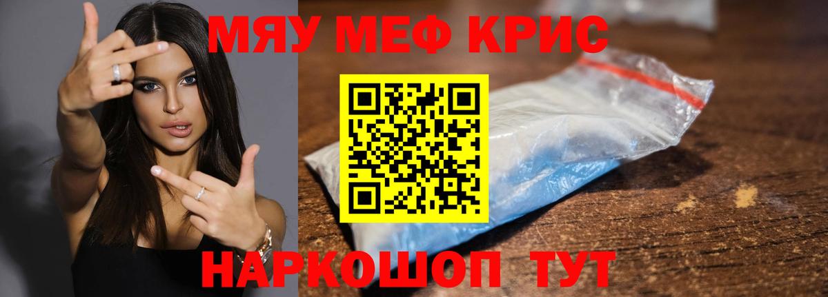 Мефедрон mephedrone  Вход с VPN  Меф  где продают   Карпинск 