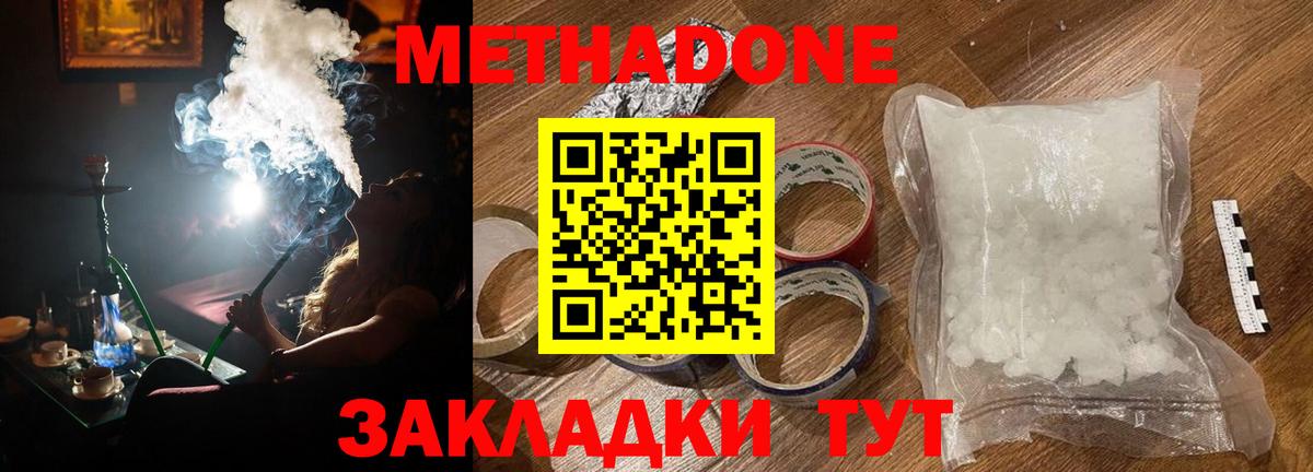 Метадон methadone  Вход с VPN  Карпинск 