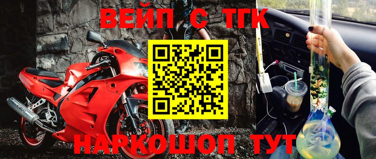 Дистиллят ТГК жижа  Вход с VPN  Карпинск 