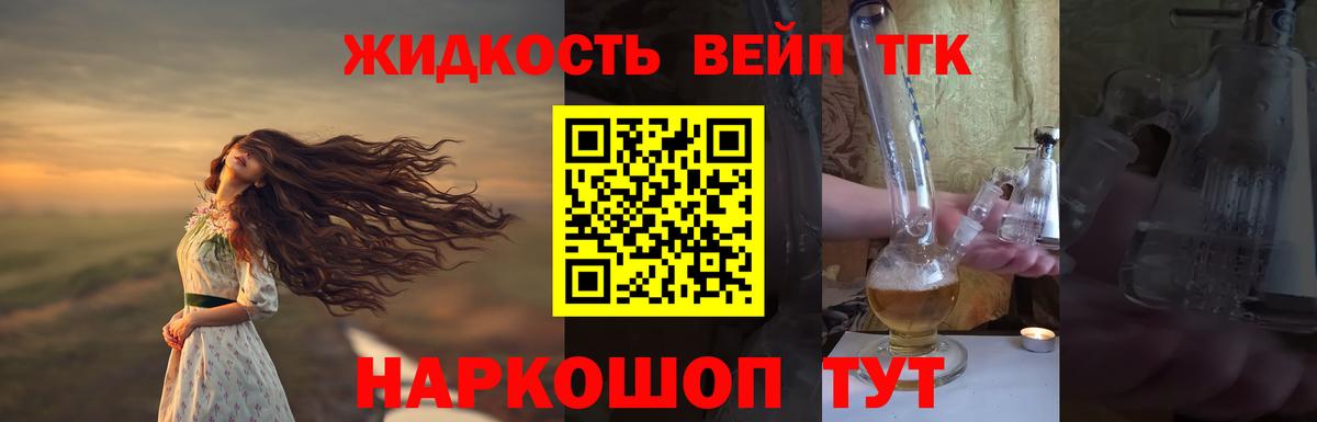 Дистиллят ТГК жижа Карпинск